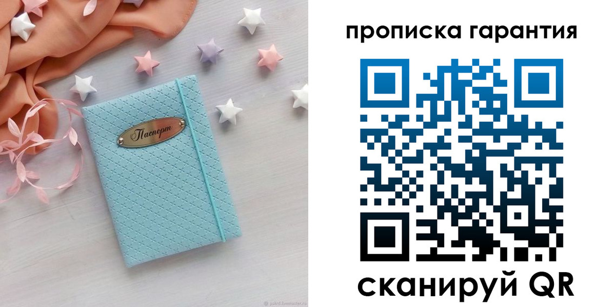 временная регистрация недорого в Белгороде