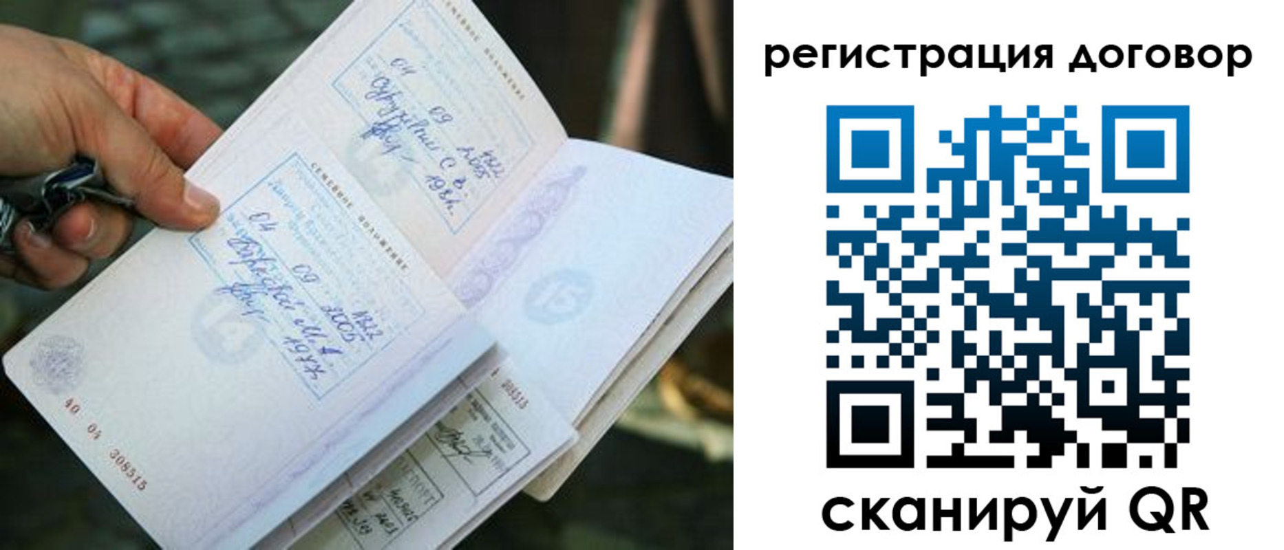 прописка для работы в Белгороде