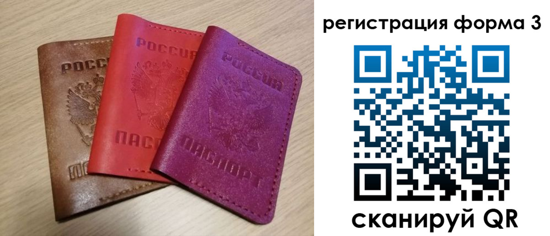 временная регистрация законно в Белгороде
