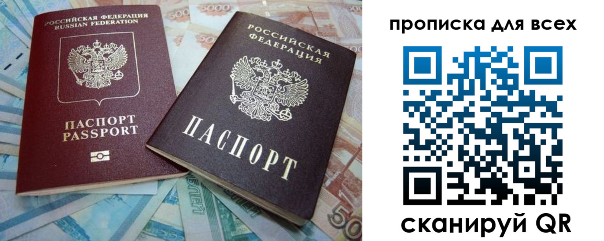 пропишу в квартире в Белгороде