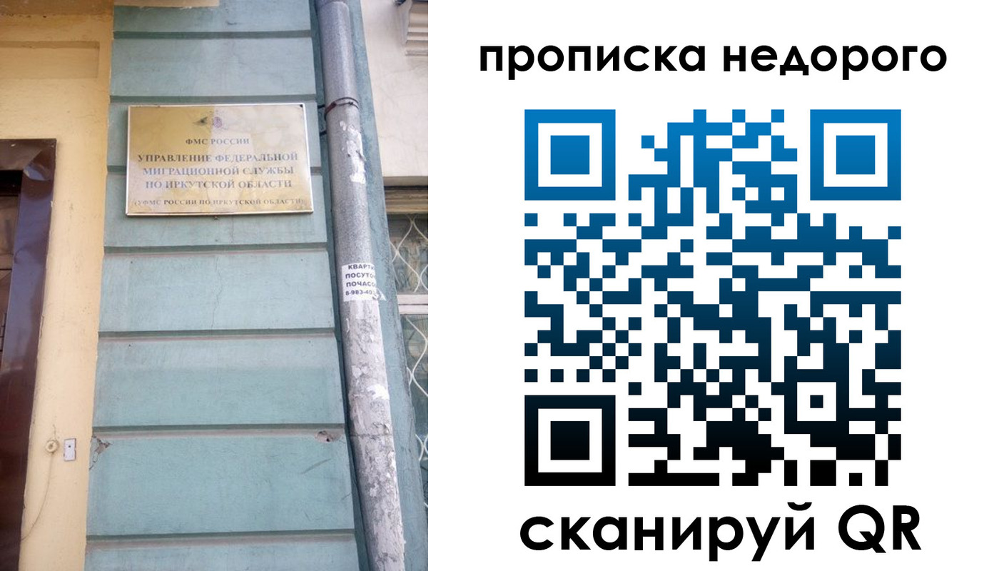 где прописаться в Белгороде