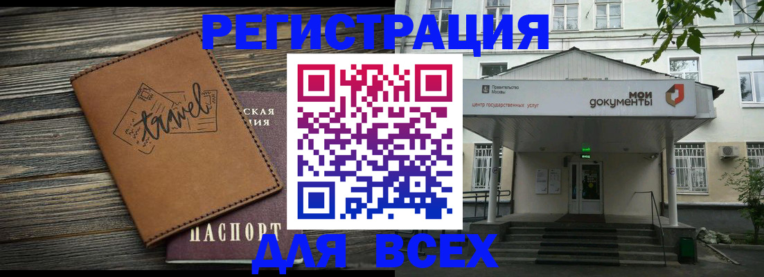 найти адрес прописки в Белгороде